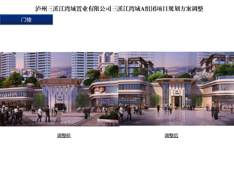 江湾城A组团洋房、门楼20201116（导图片）_页面_1.jpg