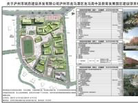 龙马高中及教育发展园区建设项目规划设计方案批前公示